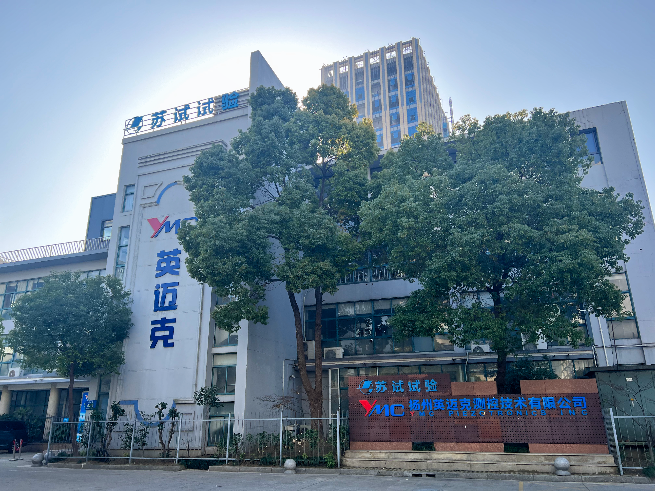 蘇試英邁克---感知振動(dòng) 測(cè)試振動(dòng) 分析振動(dòng) 控制振動(dòng)          蘇試試驗(yàn)--                           科技創(chuàng)造品牌 服務(wù)贏(yíng)得信賴(lài)